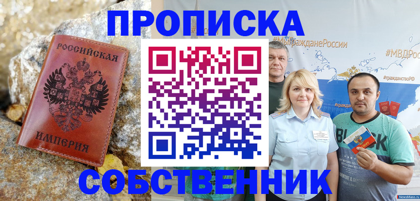 прописка для кредита в Карабаше