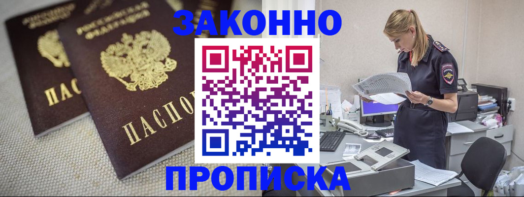 прописка для школы в Карабаше