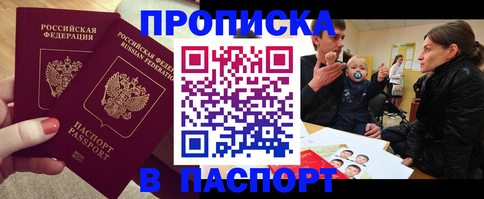 регистрация в Карабаше