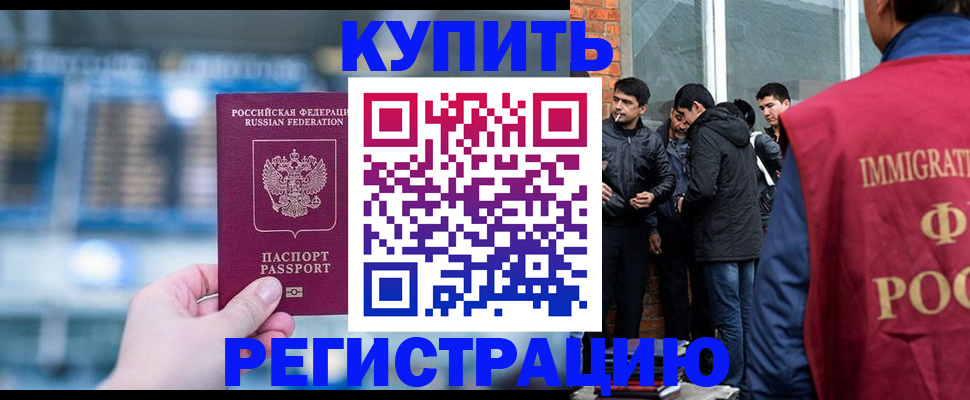 временная регистрация поиск в Карабаше