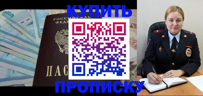 временная регистрация для школы в Карабаше
