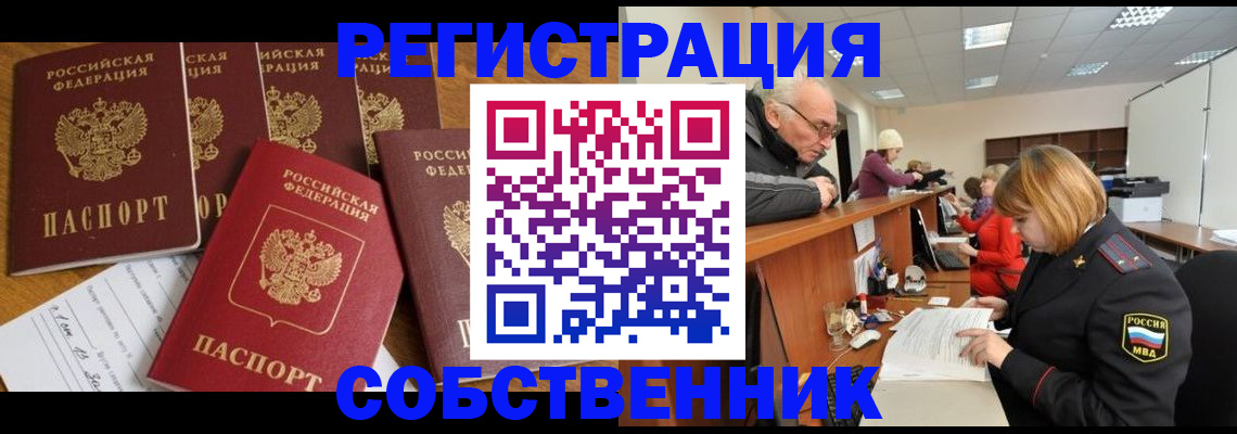 временная регистрация поиск в Карабаше